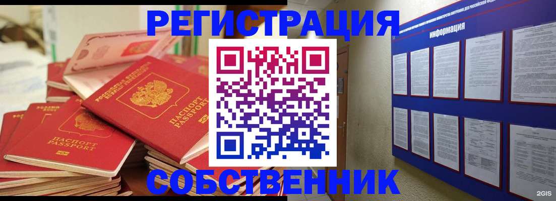 временная регистрация в Котельниче