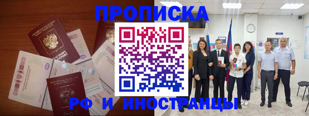 временная регистрация для школы в Котельниче